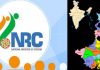The News বাংলা AVBP NRC