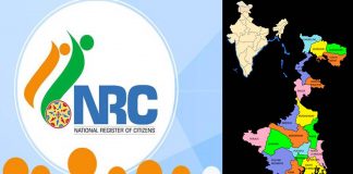 The News বাংলা AVBP NRC