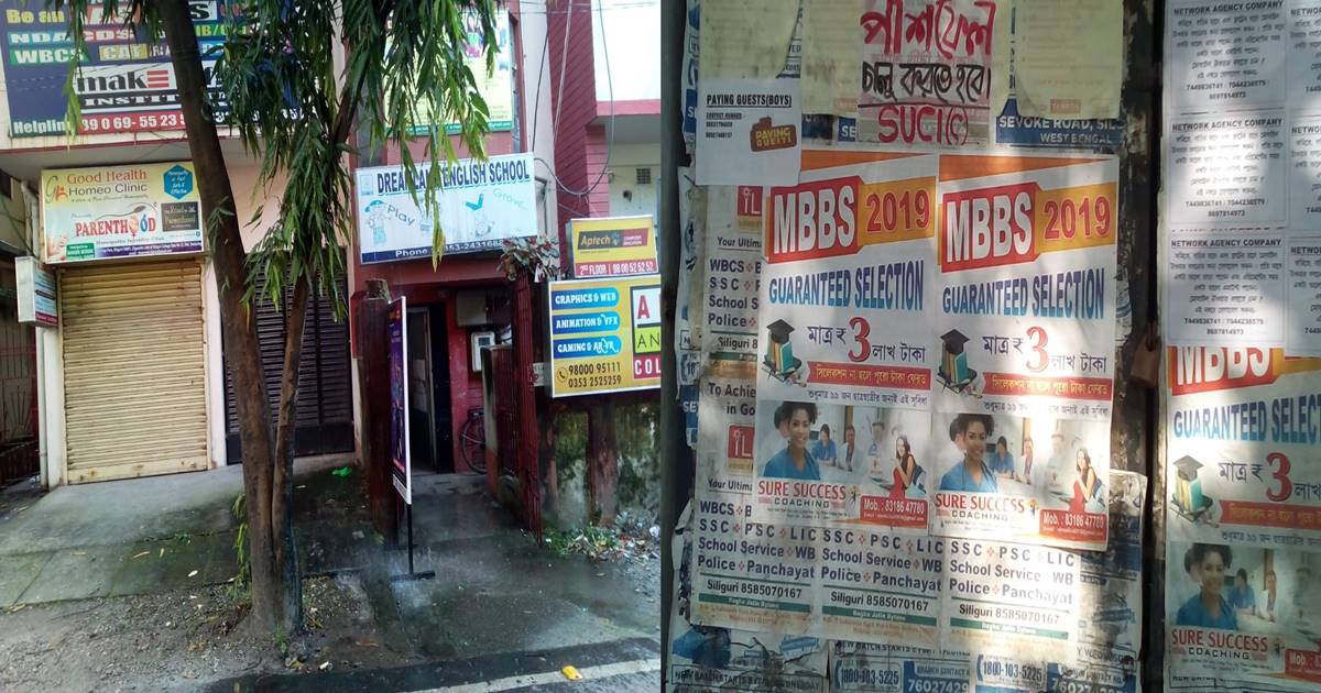 Image: The News বাংলা