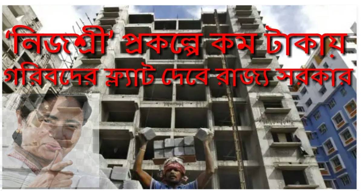 মোদী বনাম মমতা/The News বাংলা