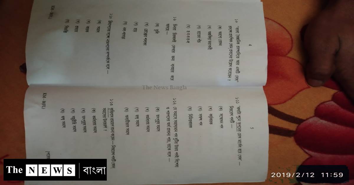 শুরুর আগেই হোয়াটস অ্যাপে ফাঁস মাধ্যমিকের বাংলা প্ৰশ্নপত্র/The News বাংলা 