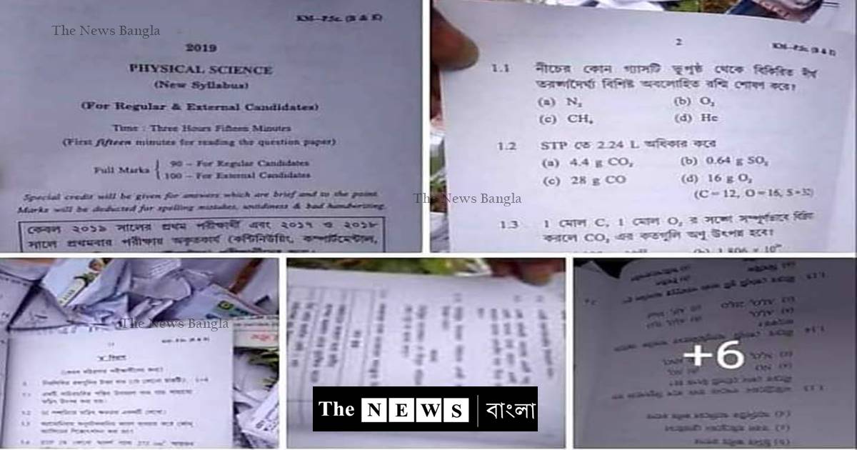 ফল প্রকাশের আগেই এবারের মাধ্যমিকে সেরা খোকা ৪২০/The News বাংলা