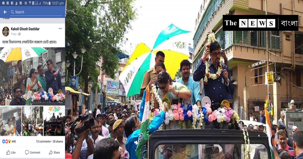 লজ্জার ছবি, বাংলার পুলিশের কাজ কি তৃণমূলের ছাতা ধরা/The News বাংলা