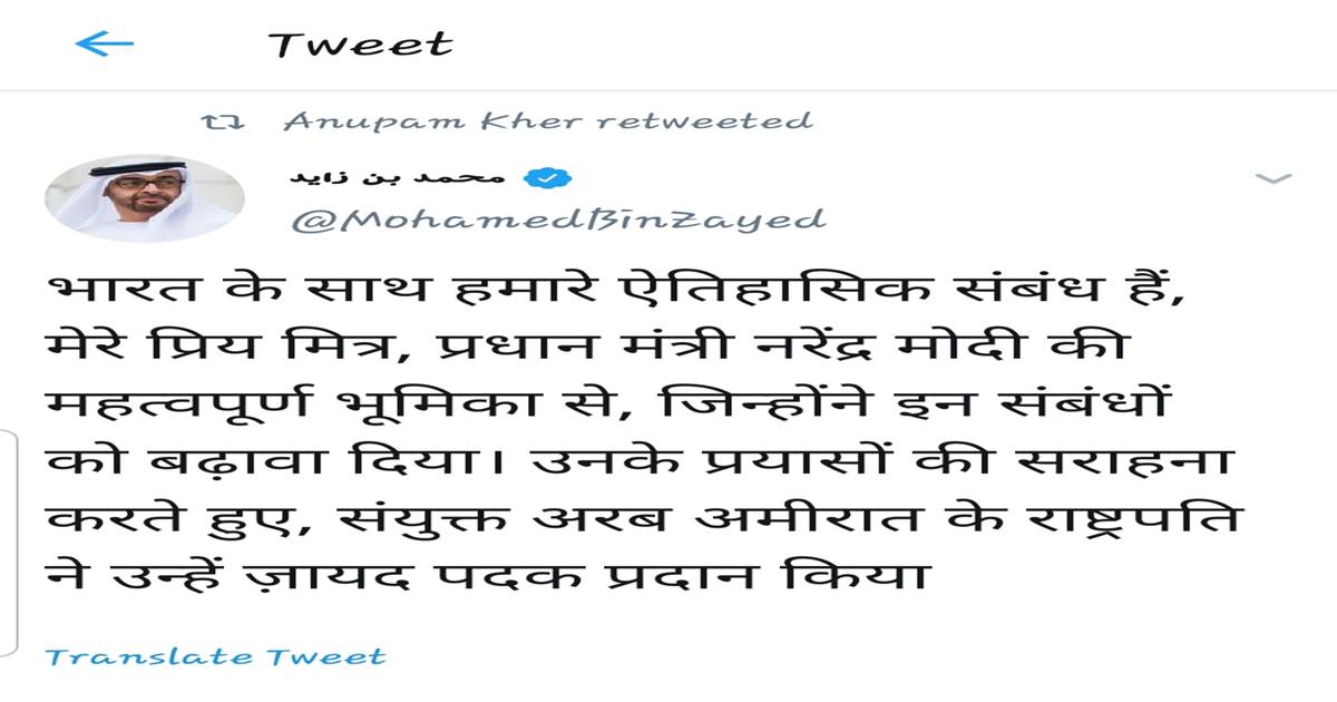 প্রধানমন্ত্রী নরেন্দ্র মোদীকে সে দেশের সর্বোচ্চ অসামরিক সম্মান দিল সৌদি আরব/The News বাংলা