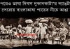 Bangladesh Bangla Bhasha Dibas
