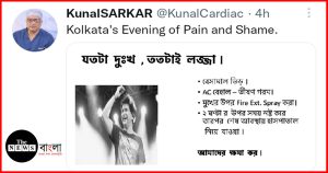 "যতটা দুঃখ, ততটাই লজ্জা", কেকে'র অস্বাভাবিক মৃত্যু নিয়ে বিস্ফোরক কুণাল সরকার